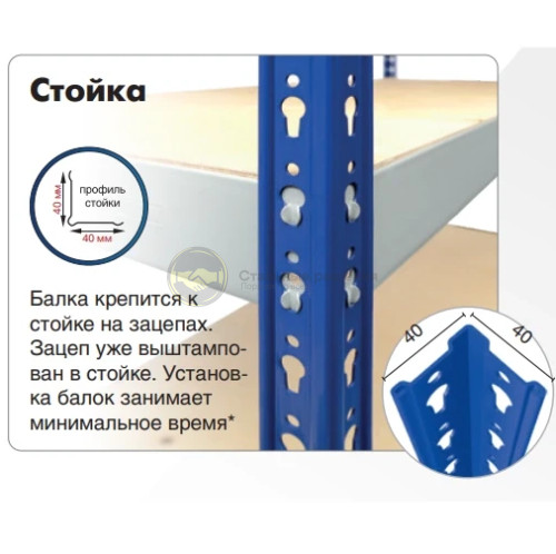 Стойка SB 2